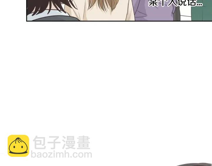 《窈窕淑男》第116话 追悼会-7 第20页