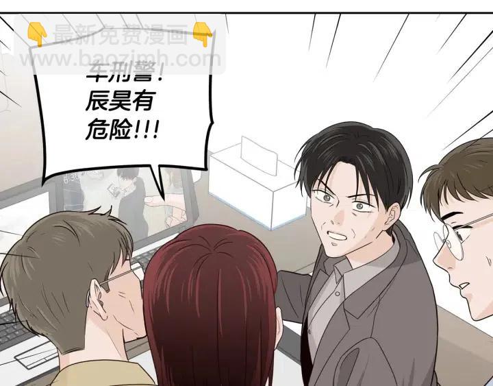 《窈窕淑男》第116话 追悼会-7 第25页