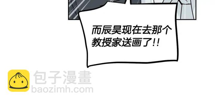 《窈窕淑男》第116话 追悼会-7 第29页