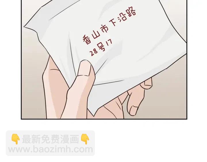 《窈窕淑男》第116话 追悼会-7 第31页