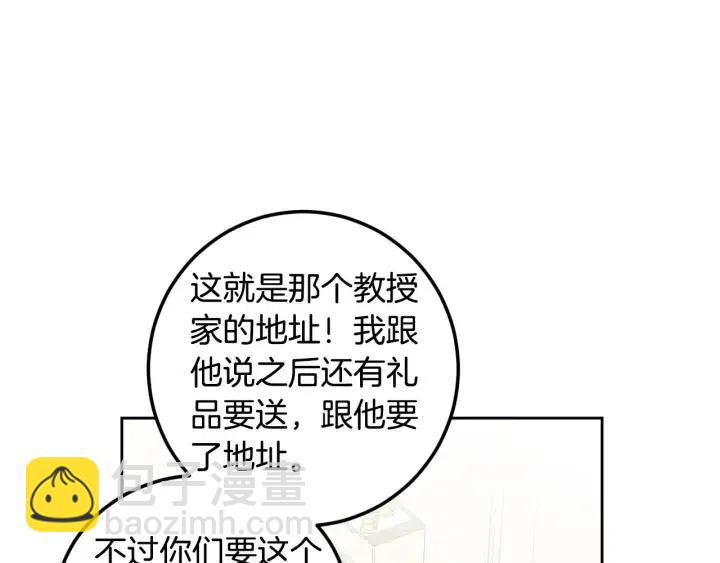 《窈窕淑男》第116话 追悼会-7 第32页