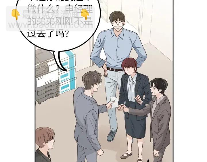 《窈窕淑男》第116话 追悼会-7 第33页