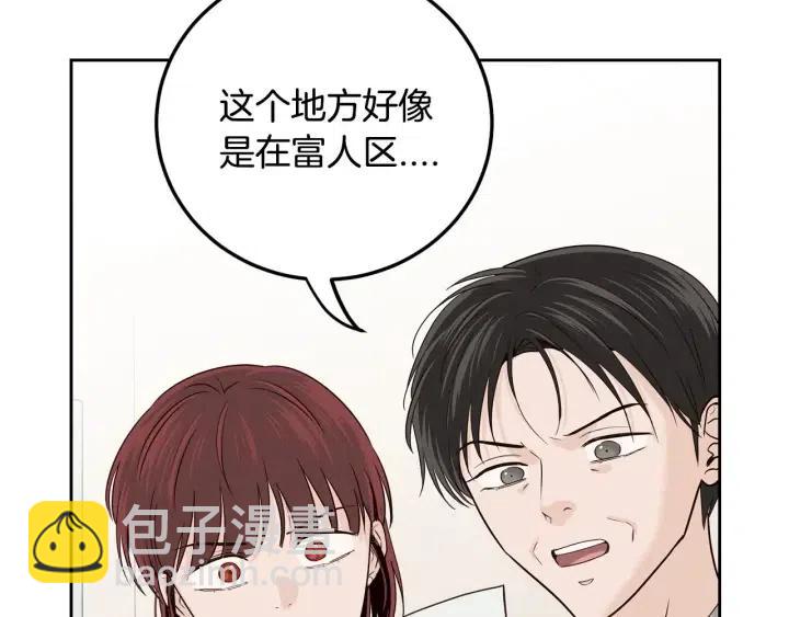 《窈窕淑男》第116话 追悼会-7 第35页