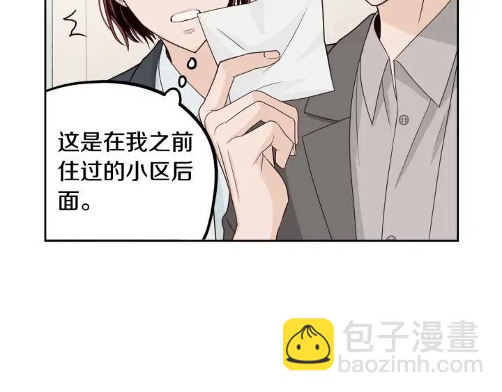 《窈窕淑男》第116话 追悼会-7 第36页
