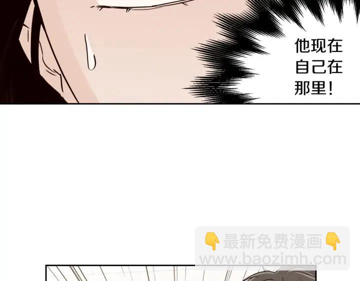 《窈窕淑男》第116话 追悼会-7 第38页