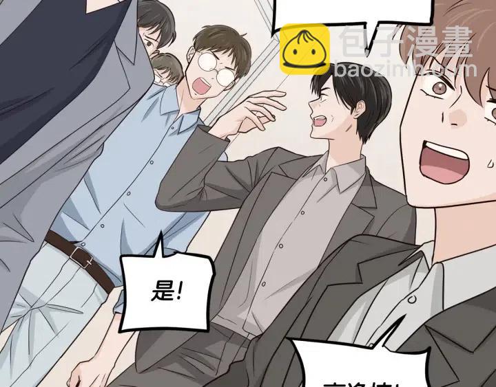 《窈窕淑男》第116话 追悼会-7 第41页