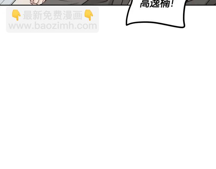 《窈窕淑男》第116话 追悼会-7 第42页