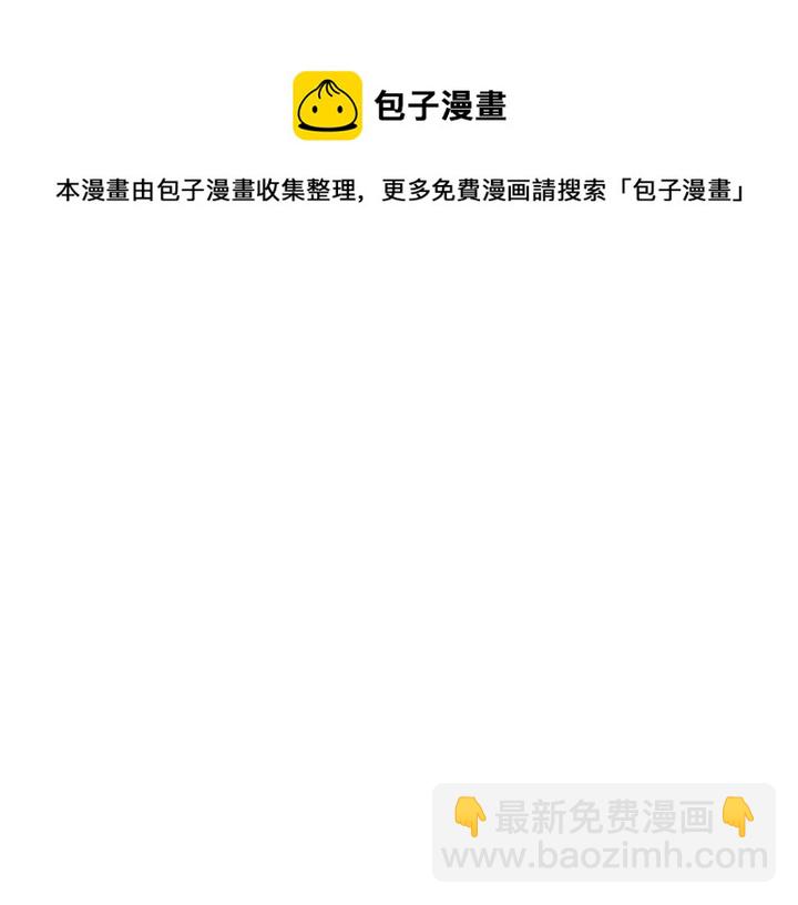 《窈窕淑男》第116话 追悼会-7 第43页