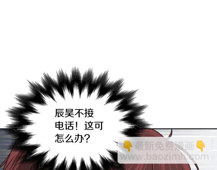 《窈窕淑男》第116话 追悼会-7 第48页