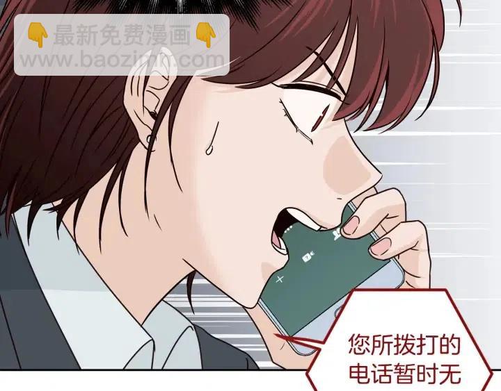 《窈窕淑男》第116话 追悼会-7 第49页