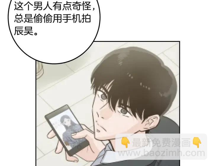 《窈窕淑男》第116话 追悼会-7 第4页