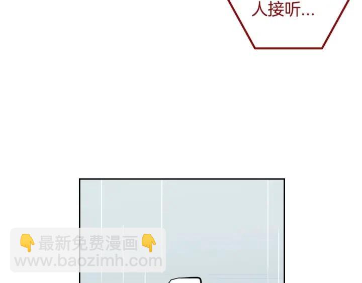 《窈窕淑男》第116话 追悼会-7 第50页