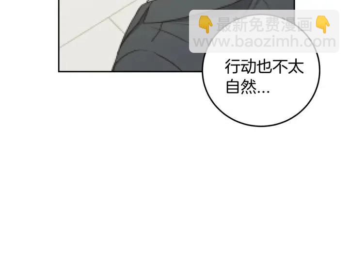 《窈窕淑男》第116话 追悼会-7 第5页