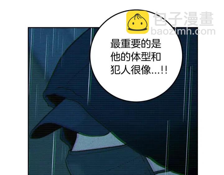 《窈窕淑男》第116话 追悼会-7 第6页