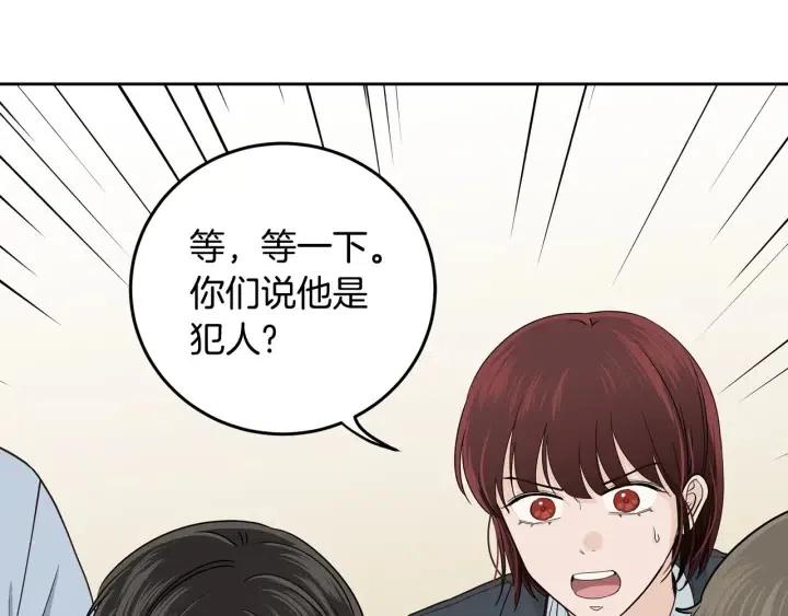 《窈窕淑男》第116话 追悼会-7 第8页