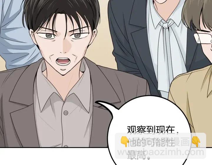 《窈窕淑男》第116话 追悼会-7 第9页