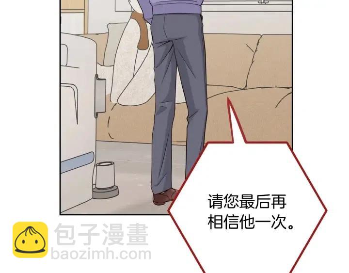 《窈窕淑男》第115话 追悼会-6 第11页