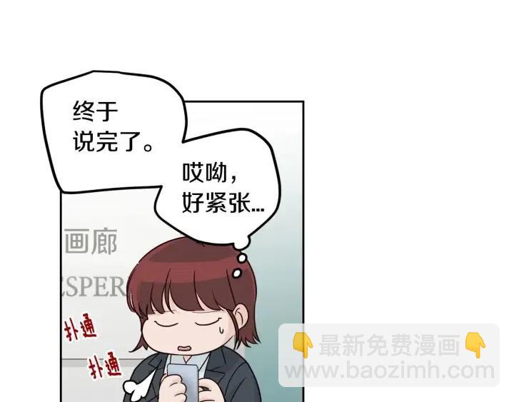 《窈窕淑男》第115话 追悼会-6 第16页