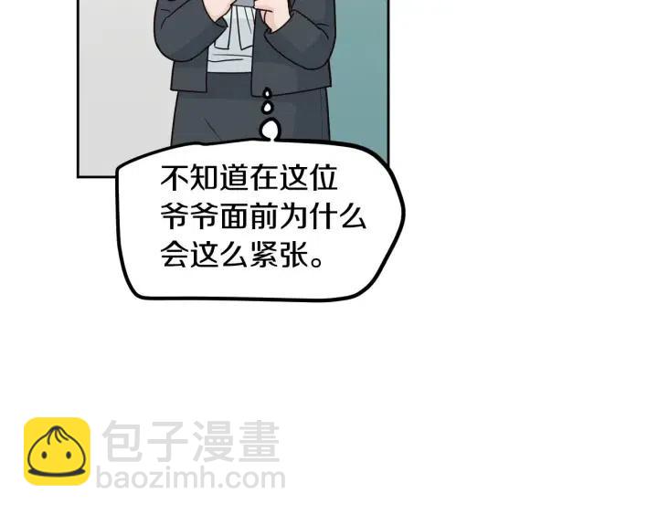 《窈窕淑男》第115话 追悼会-6 第17页