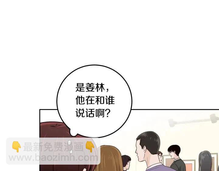 《窈窕淑男》第115话 追悼会-6 第21页