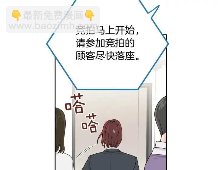《窈窕淑男》第115话 追悼会-6 第26页