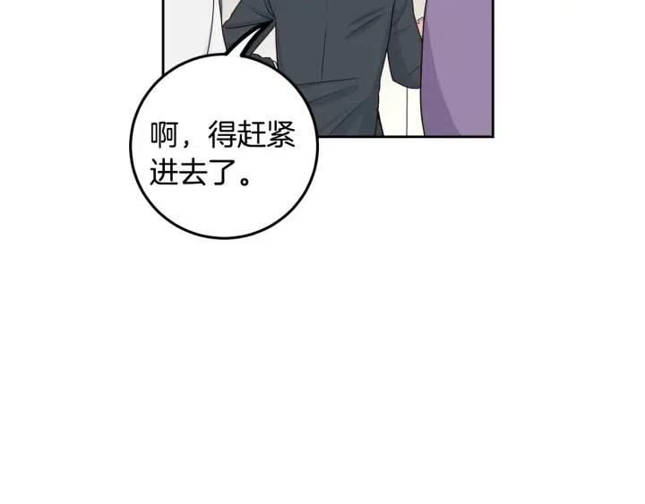 《窈窕淑男》第115话 追悼会-6 第27页
