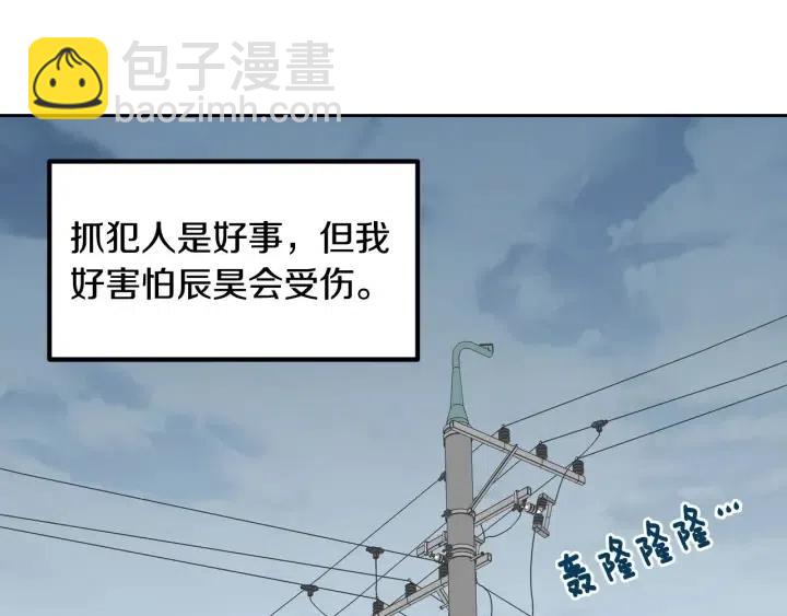 《窈窕淑男》第115话 追悼会-6 第28页