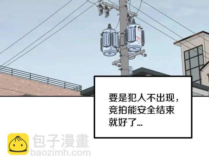 《窈窕淑男》第115话 追悼会-6 第29页