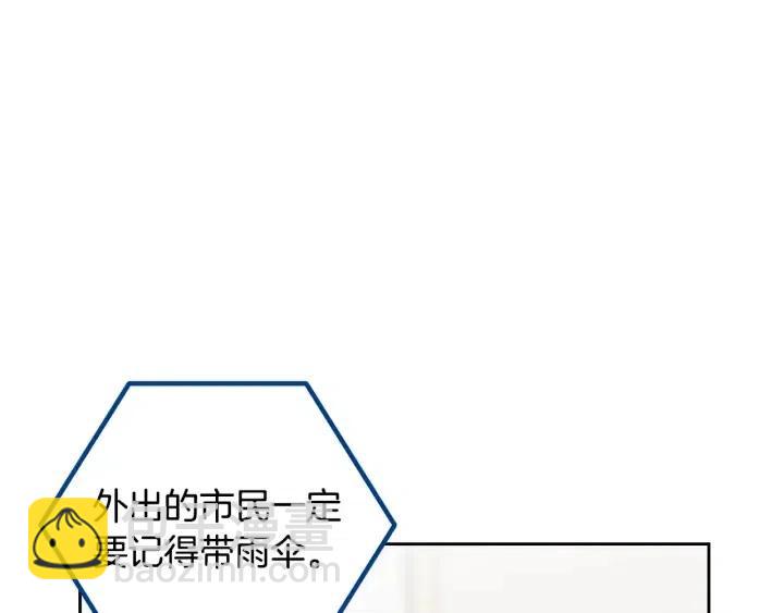 《窈窕淑男》第115话 追悼会-6 第33页