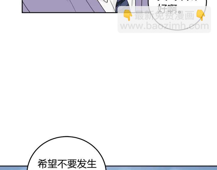 《窈窕淑男》第115话 追悼会-6 第35页