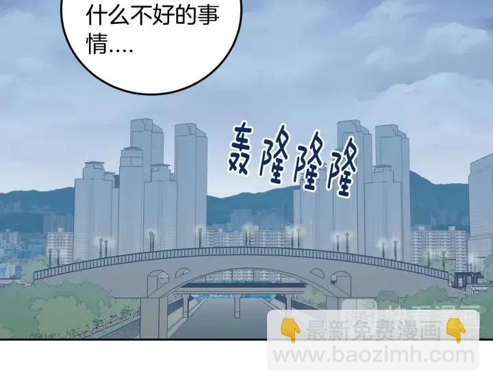 《窈窕淑男》第115话 追悼会-6 第36页