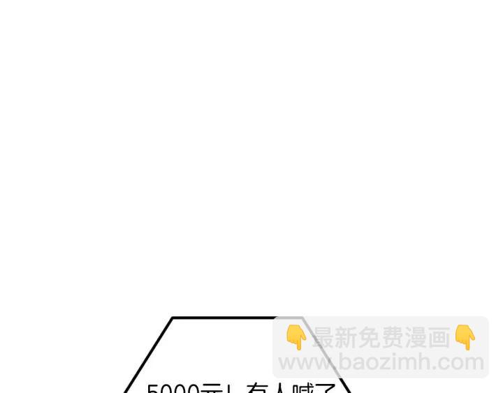 《窈窕淑男》第115话 追悼会-6 第42页