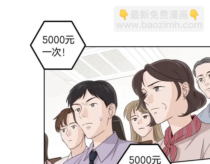 《窈窕淑男》第115话 追悼会-6 第47页