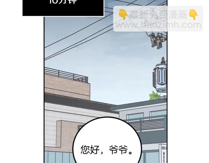 《窈窕淑男》第115话 追悼会-6 第4页