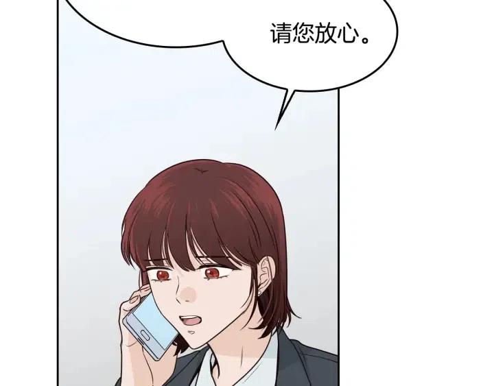 《窈窕淑男》第115话 追悼会-6 第8页