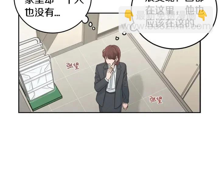 《窈窕淑男》第117话 追悼会-8 第14页