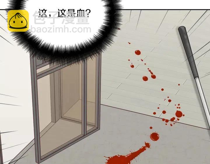 《窈窕淑男》第117话 追悼会-8 第18页