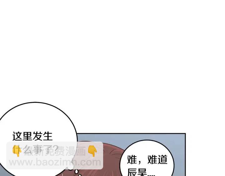 《窈窕淑男》第117话 追悼会-8 第20页