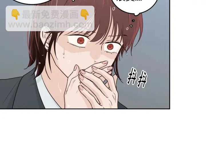 《窈窕淑男》第117话 追悼会-8 第21页