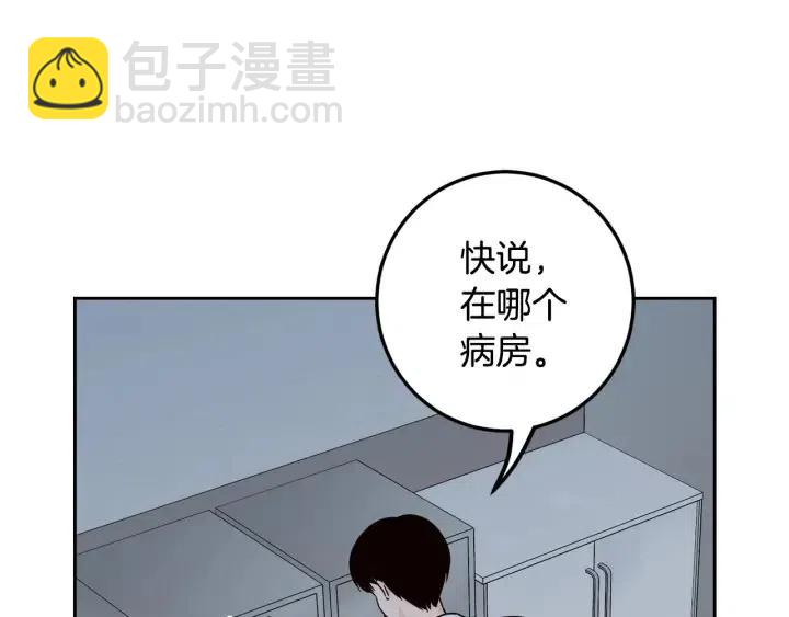 《窈窕淑男》第117话 追悼会-8 第25页