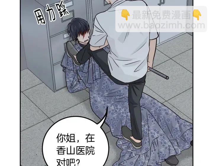 《窈窕淑男》第117话 追悼会-8 第26页