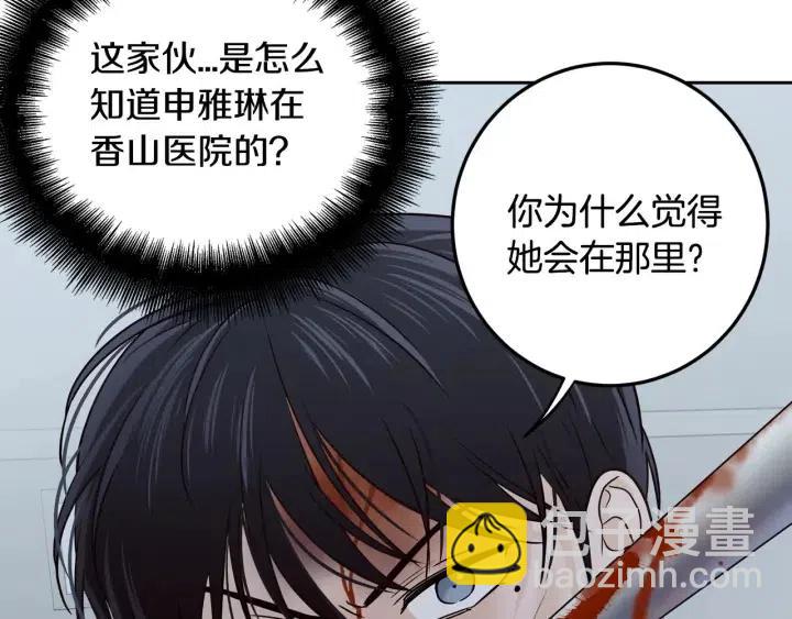 《窈窕淑男》第117话 追悼会-8 第28页