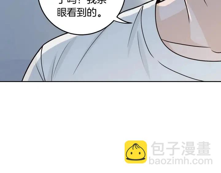 《窈窕淑男》第117话 追悼会-8 第33页