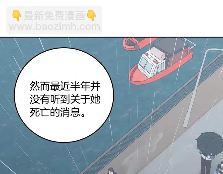 《窈窕淑男》第117话 追悼会-8 第34页