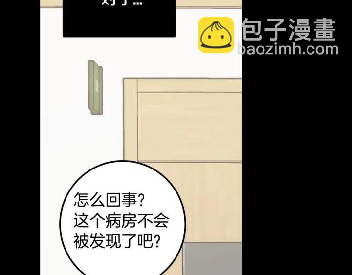 《窈窕淑男》第117话 追悼会-8 第43页