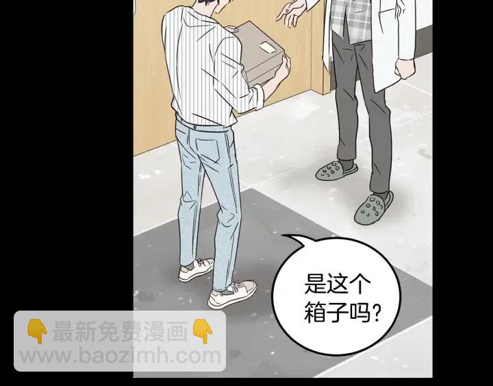 《窈窕淑男》第117话 追悼会-8 第48页