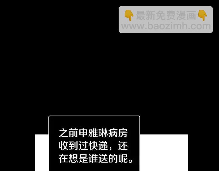 《窈窕淑男》第117话 追悼会-8 第49页