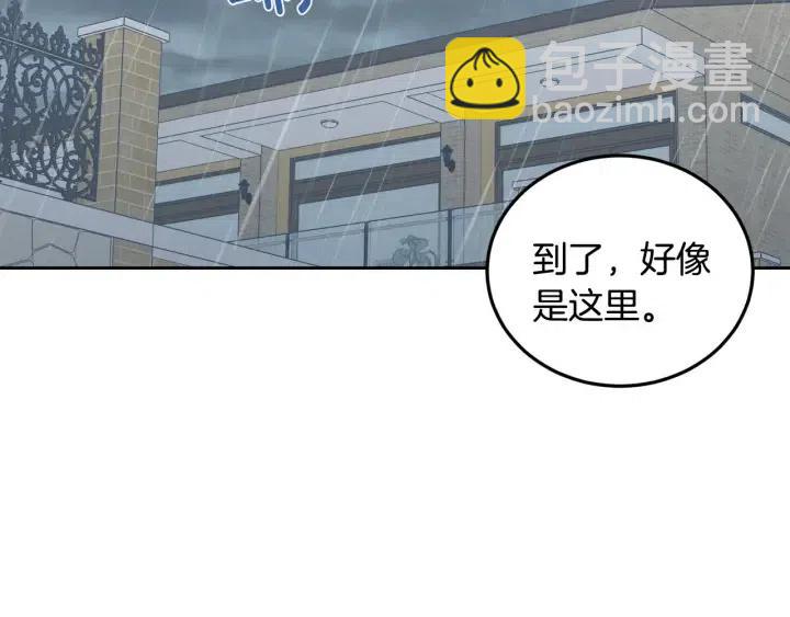 《窈窕淑男》第117话 追悼会-8 第4页