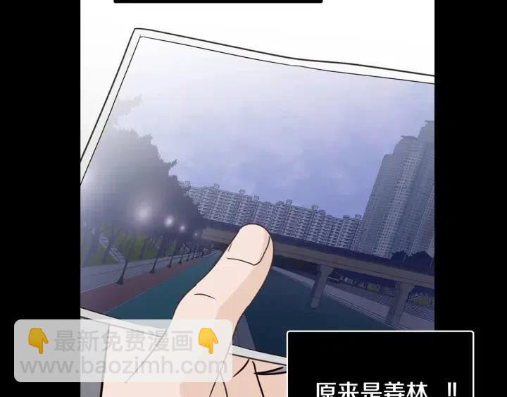 《窈窕淑男》第117话 追悼会-8 第50页
