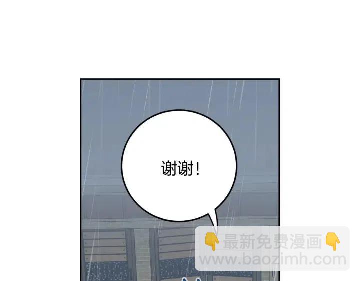 《窈窕淑男》第117话 追悼会-8 第5页